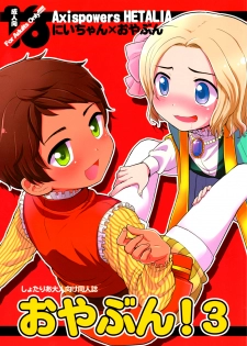 (Gijinka Oukoku 3 ~Zenkoku R12~) [Kapool (Romio)] Oyabun! 3 (Axis Powers Hetalia) - page 1
