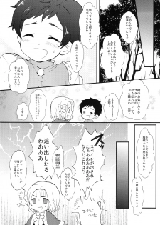 (Gijinka Oukoku 3 ~Zenkoku R12~) [Kapool (Romio)] Oyabun! 3 (Axis Powers Hetalia) - page 15