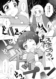 (Gijinka Oukoku 3 ~Zenkoku R12~) [Kapool (Romio)] Oyabun! 3 (Axis Powers Hetalia) - page 12