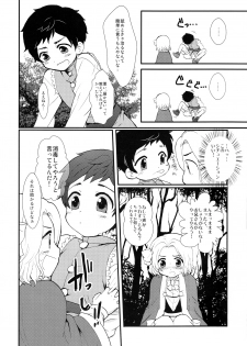 (Gijinka Oukoku 3 ~Zenkoku R12~) [Kapool (Romio)] Oyabun! 3 (Axis Powers Hetalia) - page 7