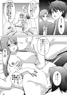 (C79) [Espanya Koubou (Espanya)] NTR OF THE DEAD (HIGHSCHOOL OF THE DEAD) - page 14