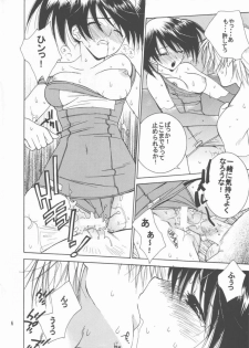 (C64) [Totsugeki Wolf (Hashiba Maiko, Yuhki Mitsuru)] Sukumizu Moe. - page 6