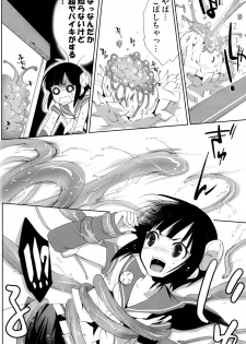 (C78) [Shota Factory (Mizukami Ran)] Shotanko! Yanchakko Hen - page 6