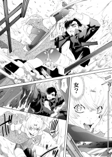 (C78) [Shota Factory (Mizukami Ran)] Shotanko! Yanchakko Hen - page 36