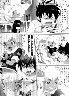 (C78) [Shota Factory (Mizukami Ran)] Shotanko! Yanchakko Hen - page 18