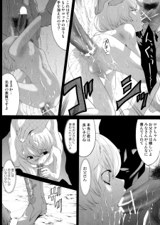 (C78) [Shota Factory (Mizukami Ran)] Shotanko! Yanchakko Hen - page 32