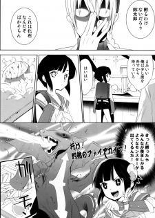 (C78) [Shota Factory (Mizukami Ran)] Shotanko! Yanchakko Hen - page 5