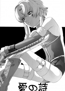 (C78) [Shota Factory (Mizukami Ran)] Shotanko! Yanchakko Hen - page 30
