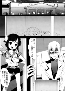 (C78) [Shota Factory (Mizukami Ran)] Shotanko! Yanchakko Hen - page 3