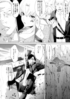 (C78) [Shota Factory (Mizukami Ran)] Shotanko! Yanchakko Hen - page 34