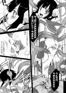 (C78) [Shota Factory (Mizukami Ran)] Shotanko! Yanchakko Hen - page 9