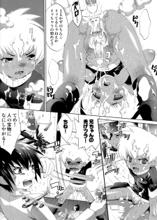 (C78) [Shota Factory (Mizukami Ran)] Shotanko! Yanchakko Hen - page 27