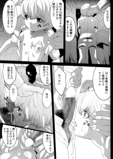 (C78) [Shota Factory (Mizukami Ran)] Shotanko! Yanchakko Hen - page 31
