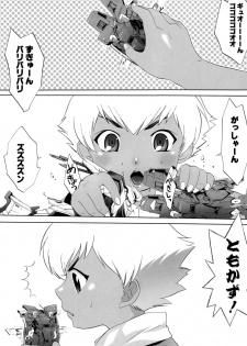 (C78) [Shota Factory (Mizukami Ran)] Shotanko! Yanchakko Hen - page 16
