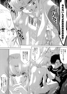 (C78) [Shota Factory (Mizukami Ran)] Shotanko! Yanchakko Hen - page 45