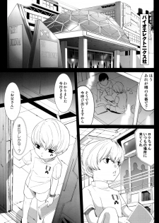 (C78) [Shota Factory (Mizukami Ran)] Shotanko! Yanchakko Hen - page 29