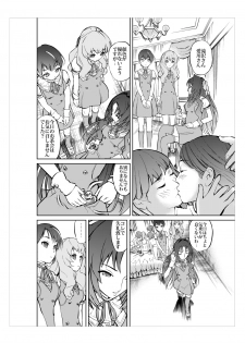 [No Such Agency] Daitan ni Ikimashou!! Girls! Be Ambitious!! - page 7