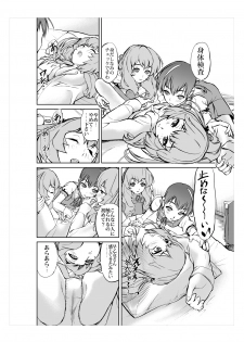 [No Such Agency] Daitan ni Ikimashou!! Girls! Be Ambitious!! - page 13