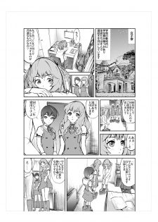 [No Such Agency] Daitan ni Ikimashou!! Girls! Be Ambitious!! - page 11