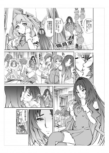 [No Such Agency] Daitan ni Ikimashou!! Girls! Be Ambitious!! - page 6