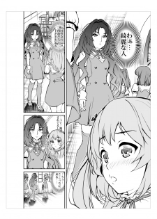 [No Such Agency] Daitan ni Ikimashou!! Girls! Be Ambitious!! - page 3