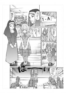[No Such Agency] Daitan ni Ikimashou!! Girls! Be Ambitious!! - page 9