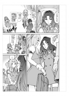 [No Such Agency] Daitan ni Ikimashou!! Girls! Be Ambitious!! - page 4