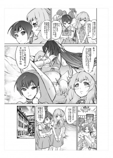 [No Such Agency] Daitan ni Ikimashou!! Girls! Be Ambitious!! - page 8