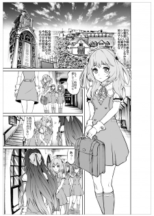 [No Such Agency] Daitan ni Ikimashou!! Girls! Be Ambitious!! - page 2