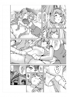 [No Such Agency] Daitan ni Ikimashou!! Girls! Be Ambitious!! - page 15