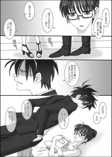 [HIDERO] Choito Hayai ga Shinkan Kibun de UP Shitoku yo! (Yondemasuyo, Azazel-san) - page 2