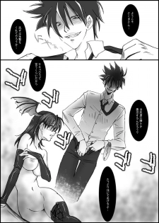 [HIDERO] Ukkari Tagitta no de Sotto UP Shite Okimasu. (Yondemasuyo, Azazel-san) - page 5