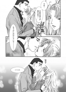 [Hidero] Jealousy Game (Black Lagoon) - page 35