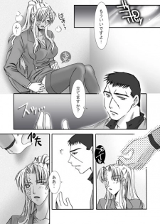 [Hidero] Jealousy Game (Black Lagoon) - page 31