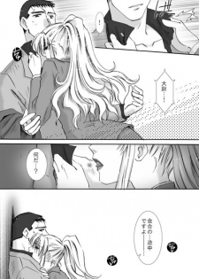 [Hidero] Jealousy Game (Black Lagoon) - page 4