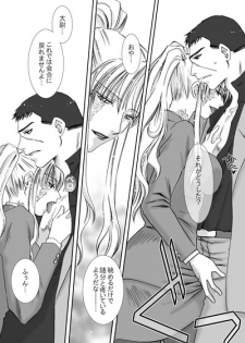 [Hidero] Jealousy Game (Black Lagoon) - page 5