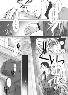[Hidero] Jealousy Game (Black Lagoon) - page 6