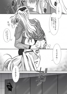 [Hidero] Jealousy Game (Black Lagoon) - page 14