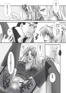 [Hidero] Jealousy Game (Black Lagoon) - page 29