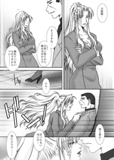 [Hidero] Jealousy Game (Black Lagoon) - page 3