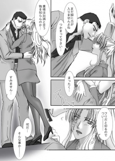 [Hidero] Jealousy Game (Black Lagoon) - page 32