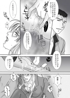 [Hidero] Jealousy Game (Black Lagoon) - page 17