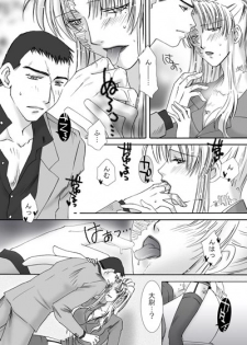 [Hidero] Jealousy Game (Black Lagoon) - page 19