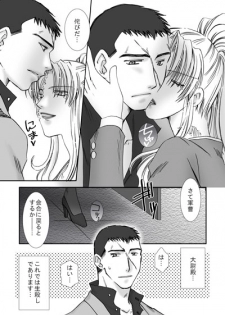 [Hidero] Jealousy Game (Black Lagoon) - page 33