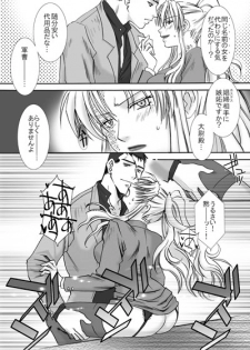 [Hidero] Jealousy Game (Black Lagoon) - page 12
