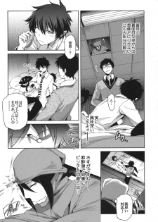 (CCTokyo127) [OMEGA 2-D (Hibino Tomoki, Shima Seiryuu)] Seijuuji Gakuen Kitan (Ao no Exorcist) - page 5