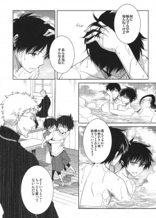 (CCTokyo127) [OMEGA 2-D (Hibino Tomoki, Shima Seiryuu)] Seijuuji Gakuen Kitan (Ao no Exorcist) - page 32
