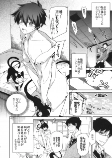 (CCTokyo127) [OMEGA 2-D (Hibino Tomoki, Shima Seiryuu)] Seijuuji Gakuen Kitan (Ao no Exorcist) - page 6