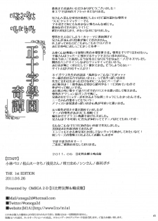 (CCTokyo127) [OMEGA 2-D (Hibino Tomoki, Shima Seiryuu)] Seijuuji Gakuen Kitan (Ao no Exorcist) - page 41
