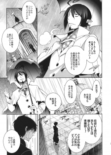 (CCTokyo127) [OMEGA 2-D (Hibino Tomoki, Shima Seiryuu)] Seijuuji Gakuen Kitan (Ao no Exorcist) - page 37